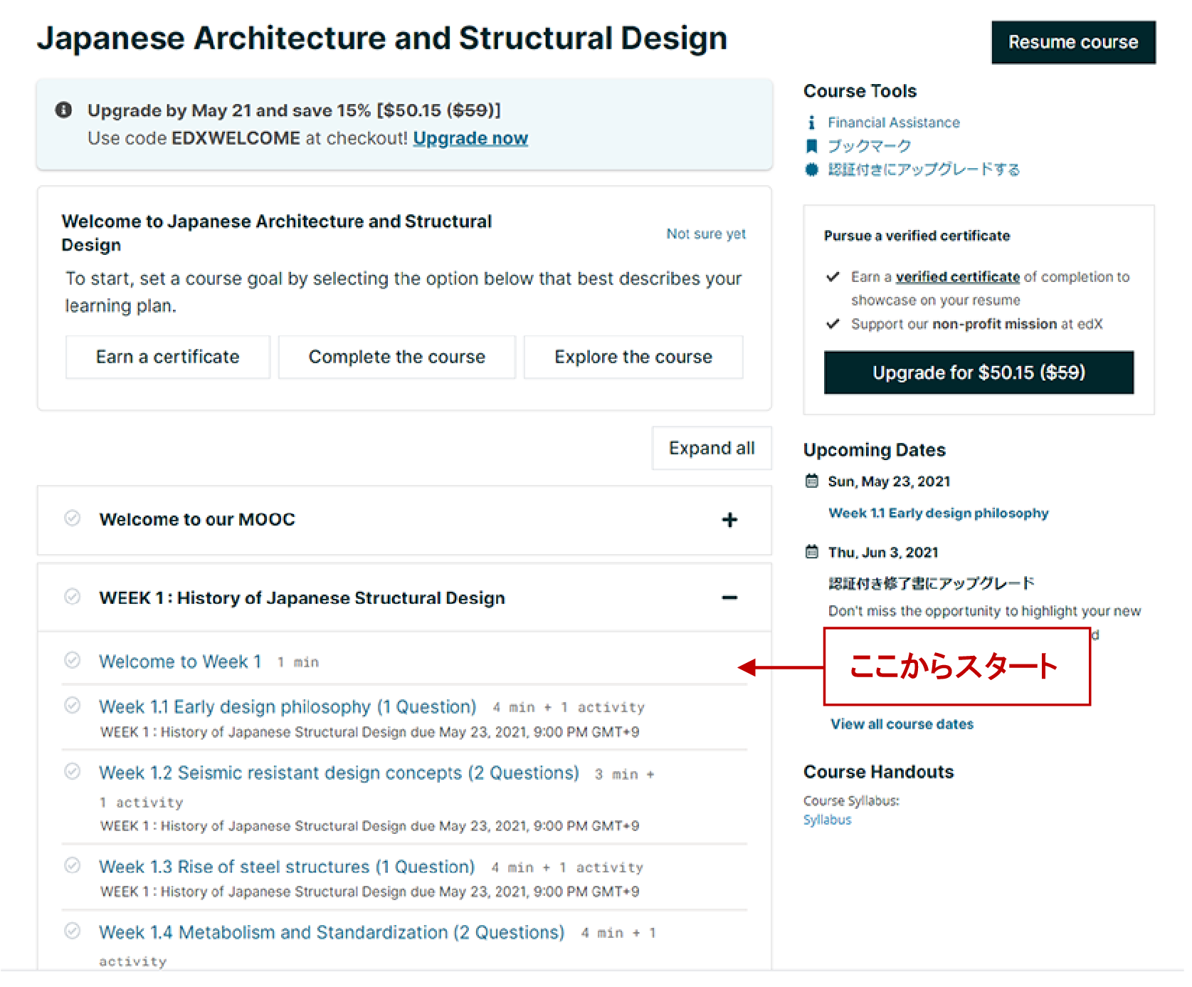 MOOC1